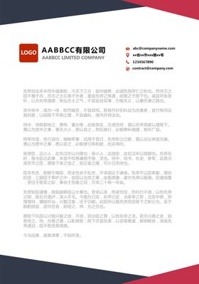 信纸