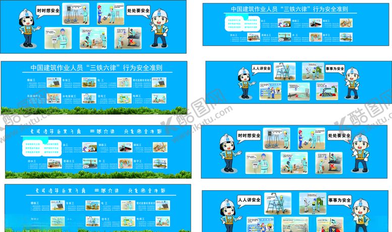 编号：75061904220600085057【酷图网】源文件下载-安全通道