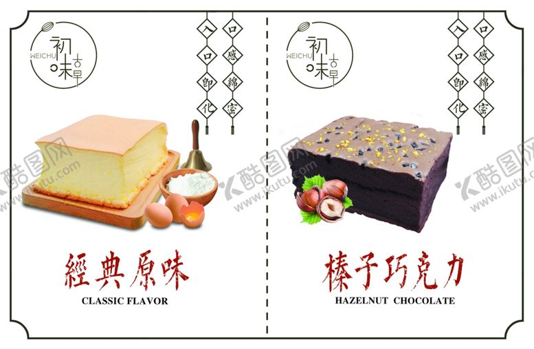 编号：96672109190517533722【酷图网】源文件下载-原味面包