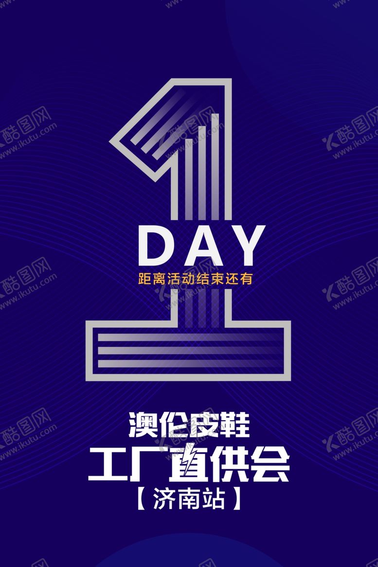 编号：57381607060138525684【酷图网】源文件下载-倒计时