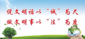 创文标语