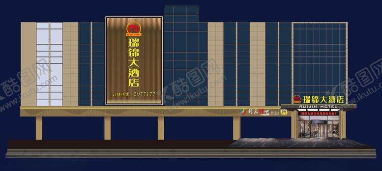 编号：43148204102018141826【酷图网】源文件下载-酒店门头