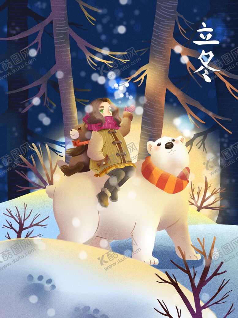 编号：38328305131133491038【酷图网】源文件下载-创意卡通插画图案