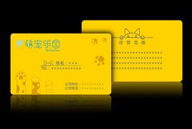 宠物店名片