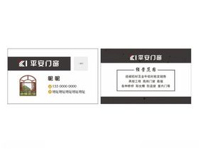 门窗建材首页