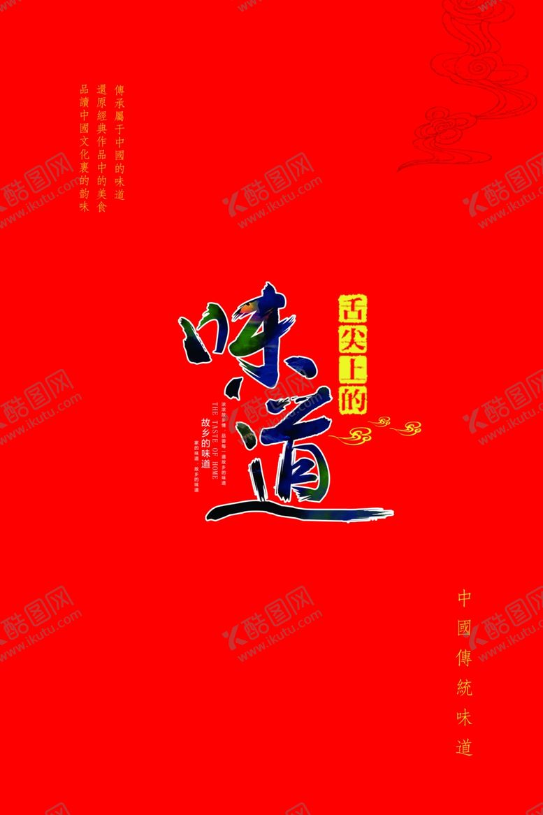 编号：25440109240030597463【酷图网】源文件下载-菜谱封面食谱封面菜单封面