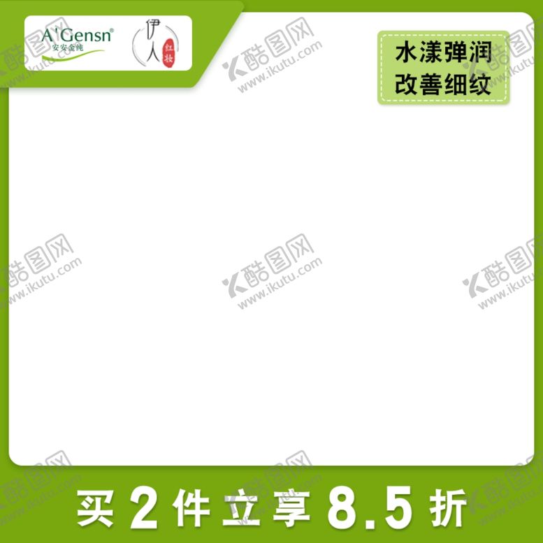 编号：44234509091811001836【酷图网】源文件下载-淘宝主图图片