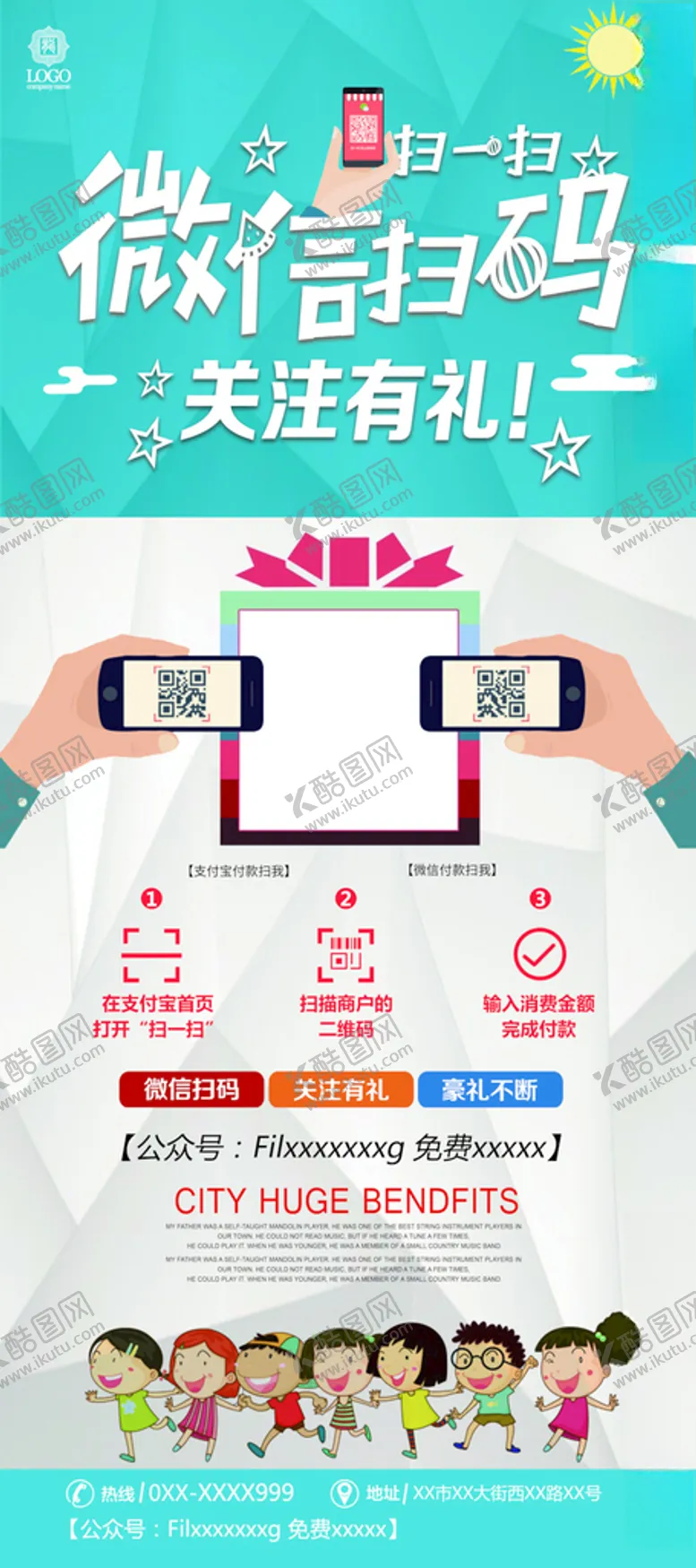 编号：64383703120756489752【酷图网】源文件下载-扫码海报