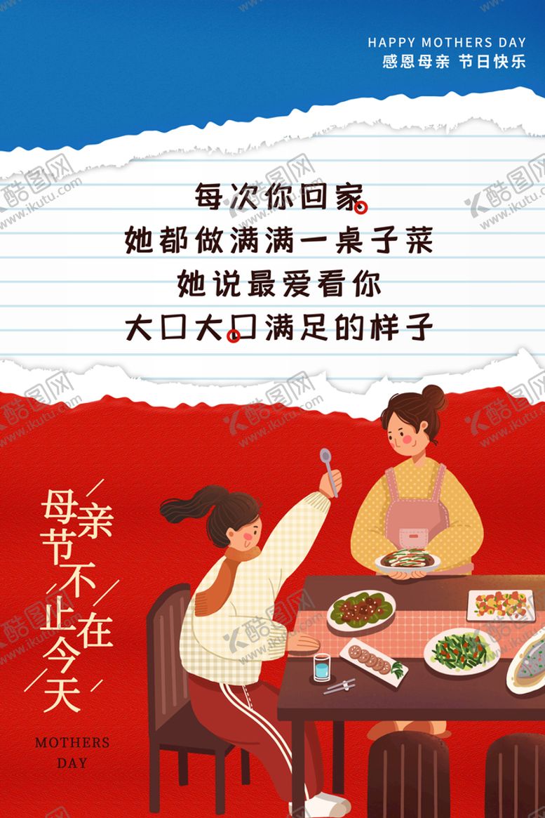 编号：89356209201619342041【酷图网】源文件下载-母亲节