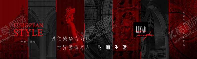 编号：92548601301721024671【酷图网】源文件下载-欧式豪宅主形象