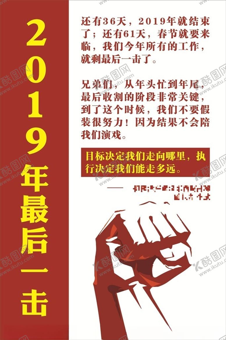 编号：39669101190353393760【酷图网】源文件下载-KT板