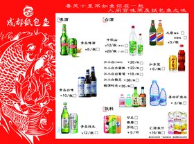 编号：46831509231934572643【酷图网】源文件下载-菜单 菜谱 菜牌 烤鱼 传单