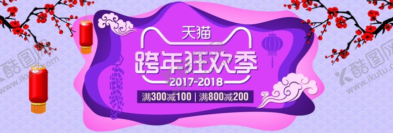 编号：92735810200416439822【酷图网】源文件下载-鼠年海报