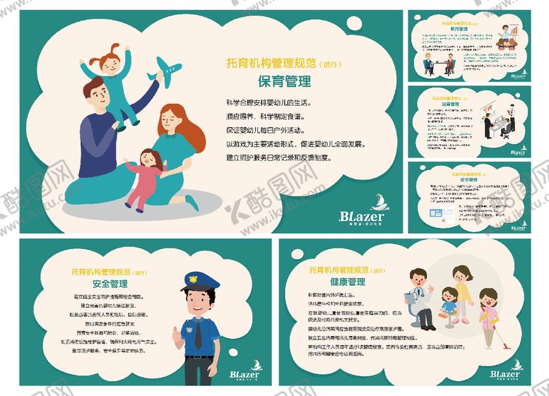 编号：43016910052022141238【酷图网】源文件下载-少儿培训宣传展板系列