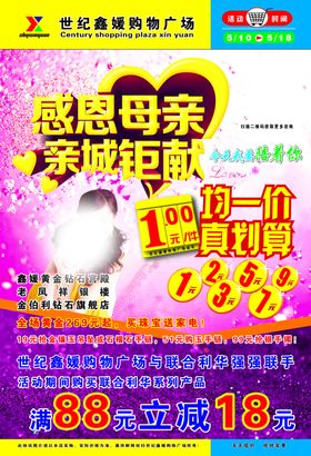 母亲节dm