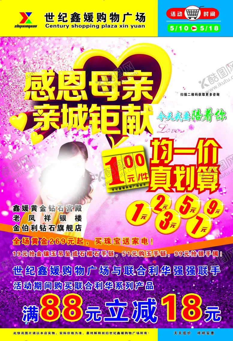 编号：81395007131628433188【酷图网】源文件下载-母亲节DM