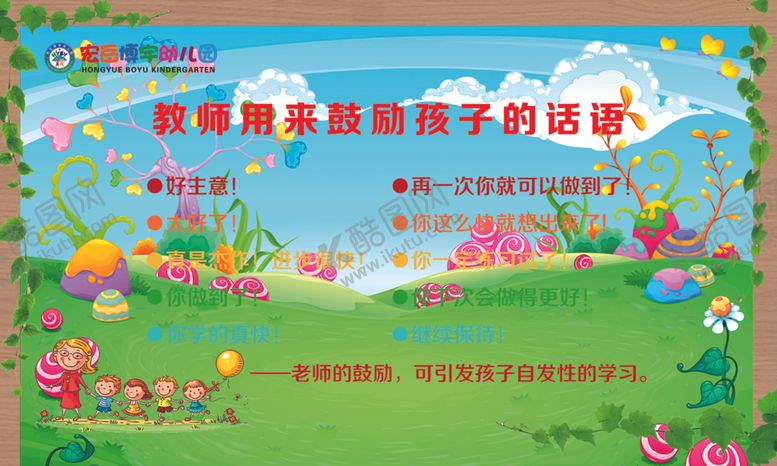 编号：67560504190409095078【酷图网】源文件下载-幼师素养