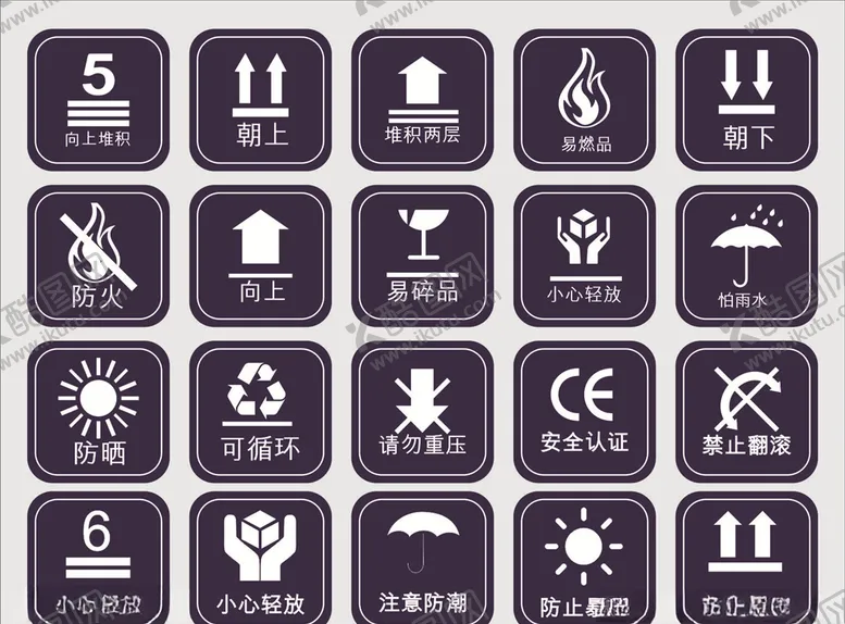 编号：10867005052125562450【酷图网】源文件下载-纸箱标志
