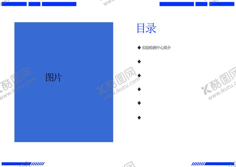 编号：60948510050848350364【酷图网】源文件下载-企业宣传页