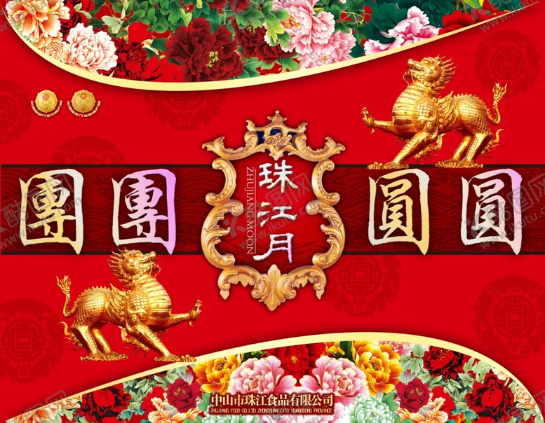 编号：99769706162025464489【酷图网】源文件下载-月饼包装
