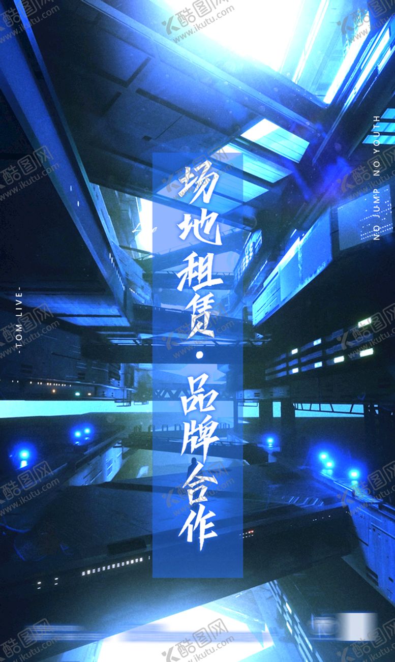 编号：94651009200839110735【酷图网】源文件下载-招商租赁海报