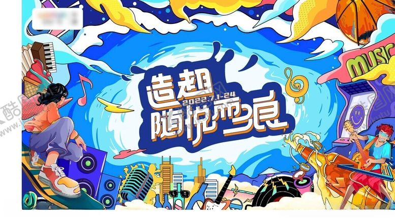 编号：23123601042137032375【酷图网】源文件下载-造趣