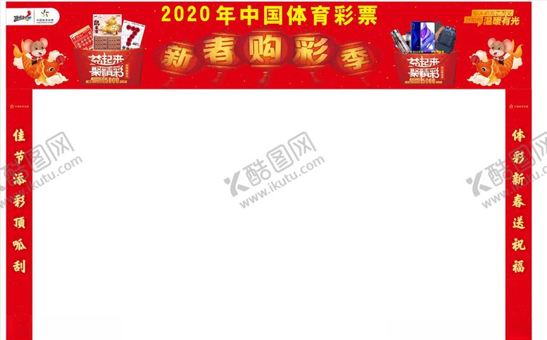 编号：42457507060242518649【酷图网】源文件下载-桁架工艺购彩门型拱架