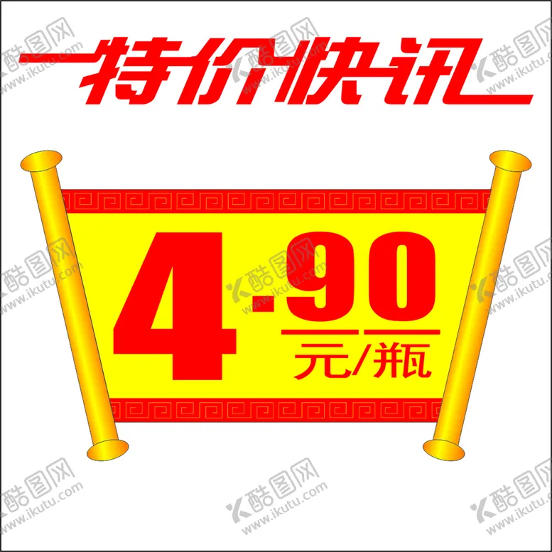 编号：74538102041955357975【酷图网】源文件下载-爆炸贴