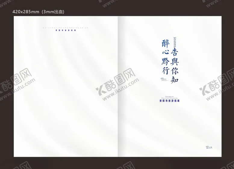 编号：82169401232237578552【酷图网】源文件下载-手册
