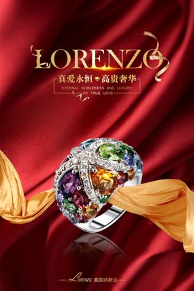 戒指钻石活动珠宝促销优惠套餐