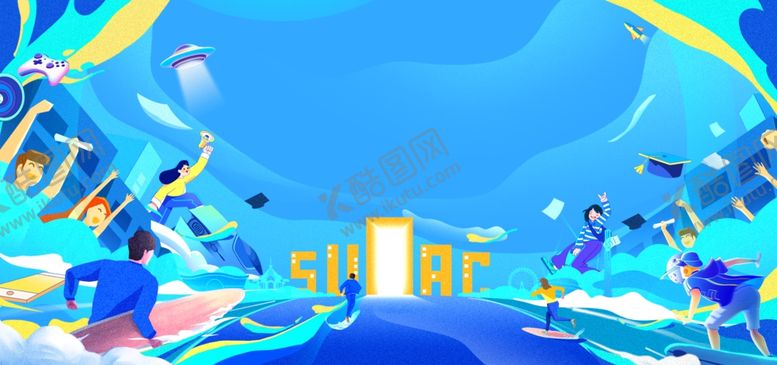 编号：64414102231516583933【酷图网】源文件下载-青春主题海报