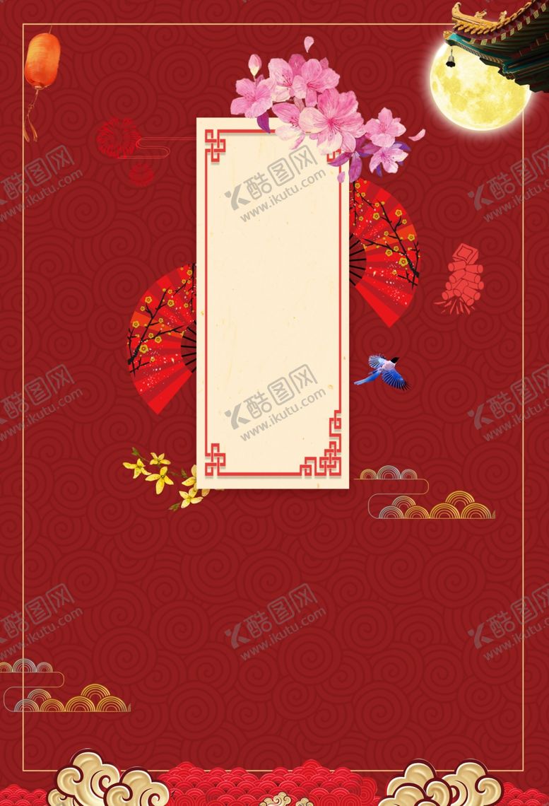 编号：65994309200525238452【酷图网】源文件下载-中秋节