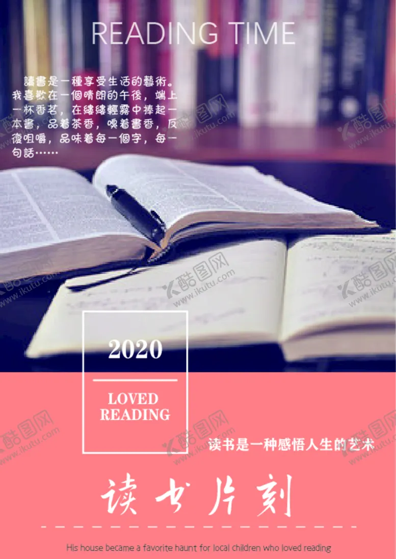编号：85301609230213282317【酷图网】源文件下载-读书海报