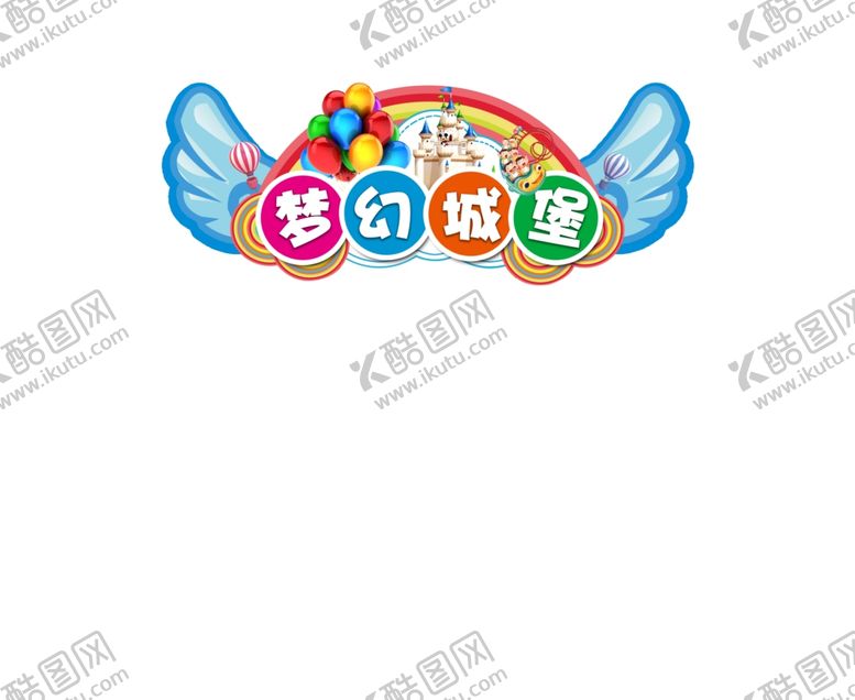 编号：90372902111114367741【酷图网】源文件下载-梦幻城堡