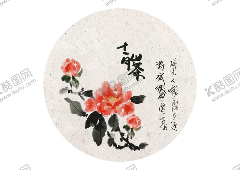 编号：34838910051357274585【酷图网】源文件下载-中国风花卉