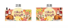 花好月圆异形