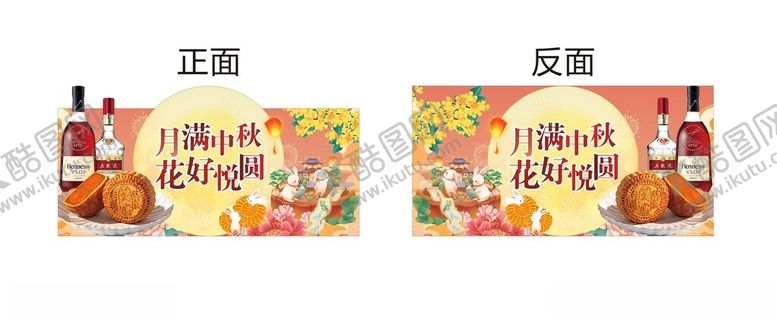 编号：81969302181311162306【酷图网】源文件下载-花好月圆异形