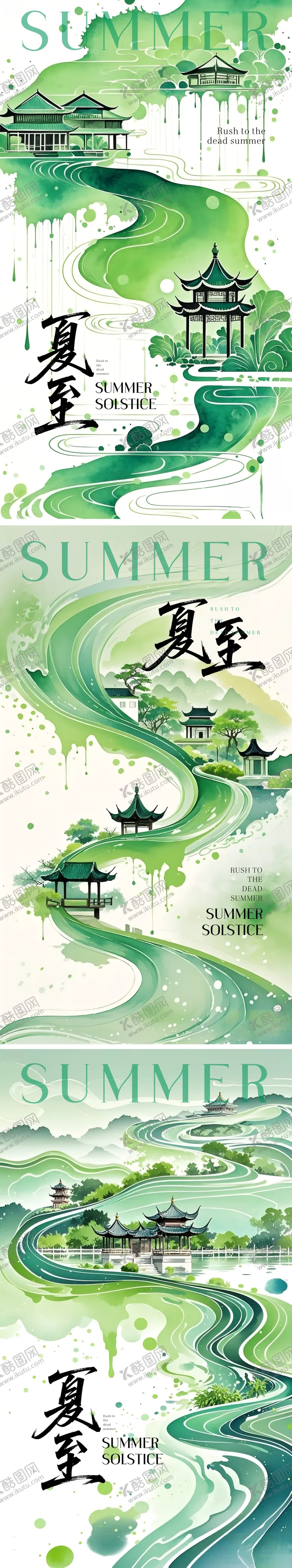 编号：37259006231523082604【酷图网】源文件下载-夏至艺术风创意插画海报系列