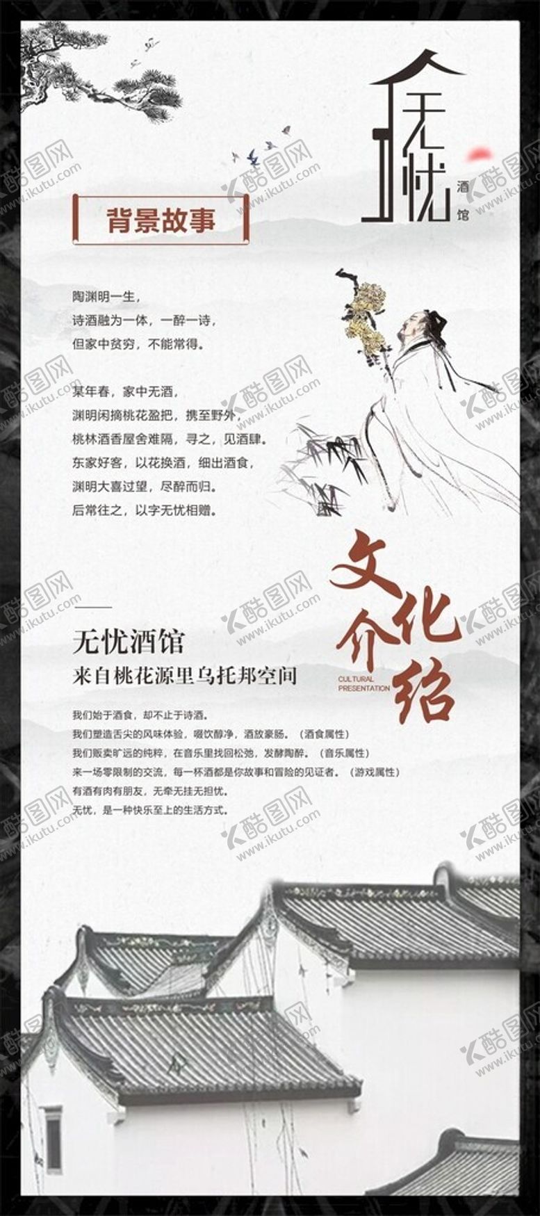 编号：28181603071439215948【酷图网】源文件下载-酒馆展架中式风展架背景设计