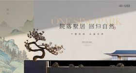 中式山水建筑地产主画面