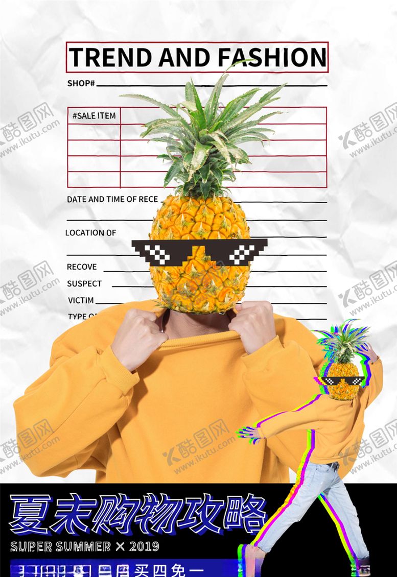 编号：76513005141838301077【酷图网】源文件下载-促销海报