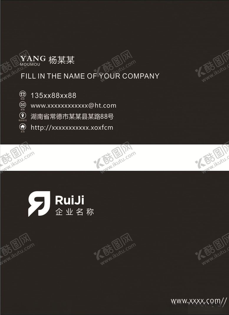 编号：27779307130345291244【酷图网】源文件下载-高档公司名片