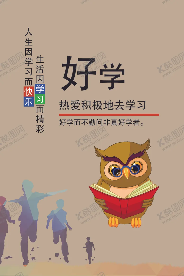 编号：74076704192043319014【酷图网】源文件下载-好学