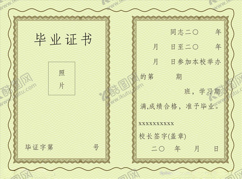 编号：71225410091503072784【酷图网】源文件下载-毕业证书