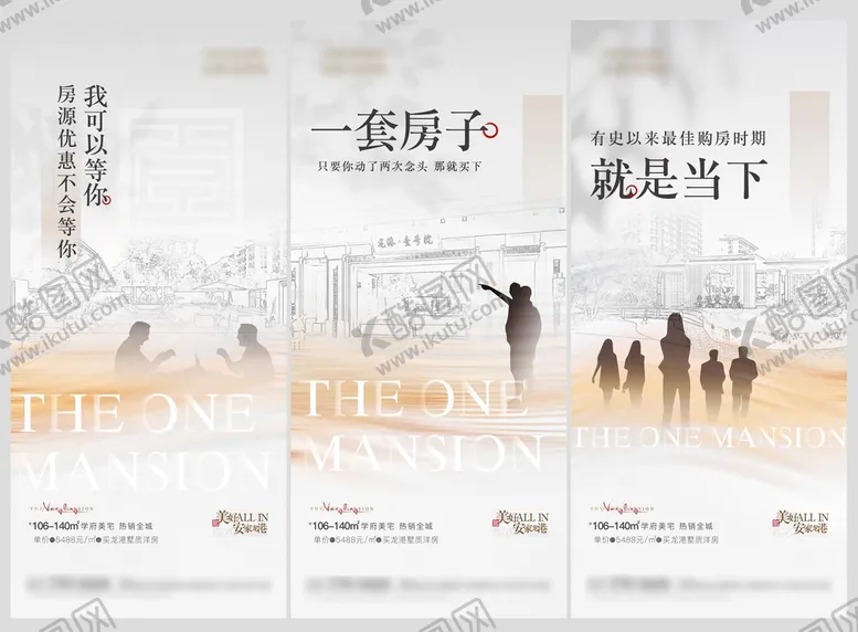 编号：41853009180439282931【酷图网】源文件下载-地产刷屏单图