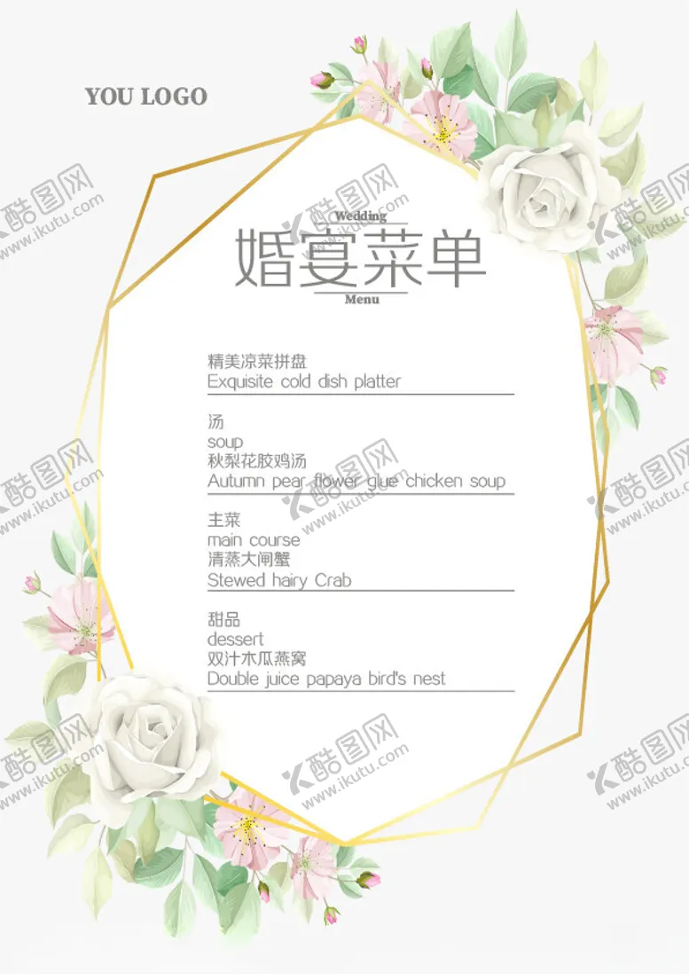 编号：41889002230026297115【酷图网】源文件下载-白色花环菜单