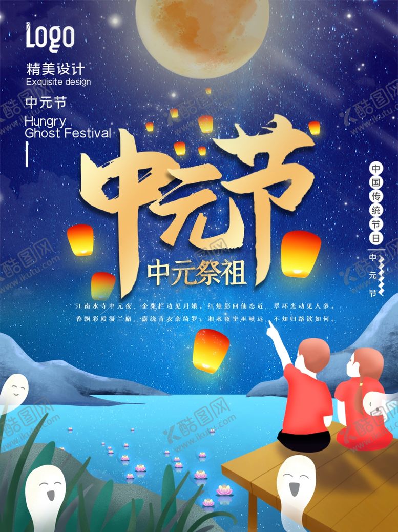 编号：89038006241909297346【酷图网】源文件下载-中秋节