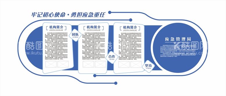 编号：55141311160355393990【酷图网】源文件下载-企业文化墙