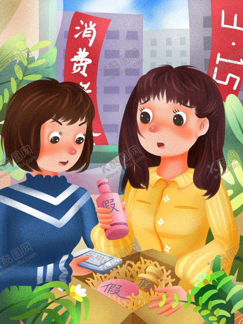 编号：25276707031748439256【酷图网】源文件下载-315卡通手绘海报