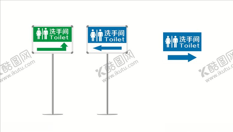 编号：91947810271136427552【酷图网】源文件下载-厕所指示牌